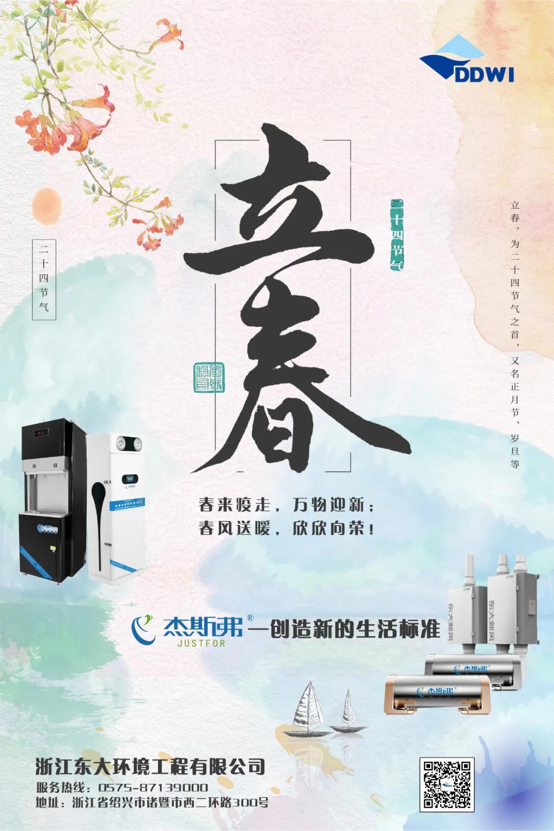 立春|春回大地，萬物迎新！