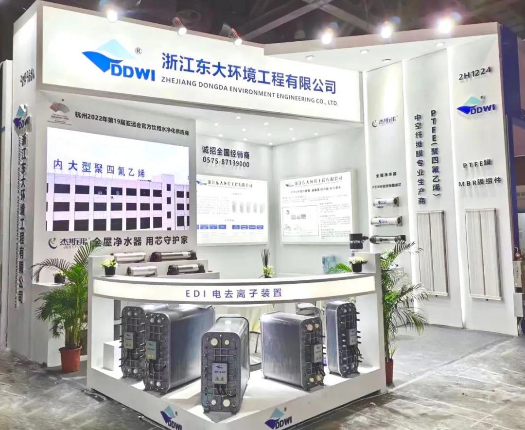 東大環(huán)境|2021廣東水展彰顯實力！專業(yè)深耕，精彩繼續(xù)！